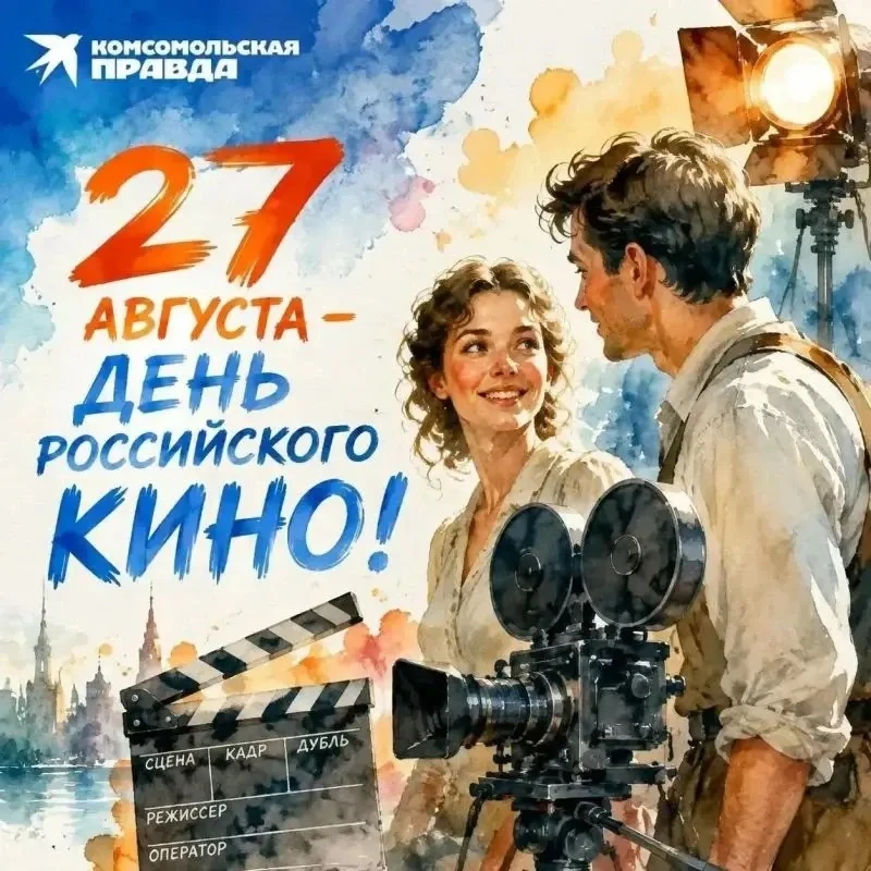 Дата связана с событием 1919 года: 27 августа Совет народных комиссаров РСФСР принял де...