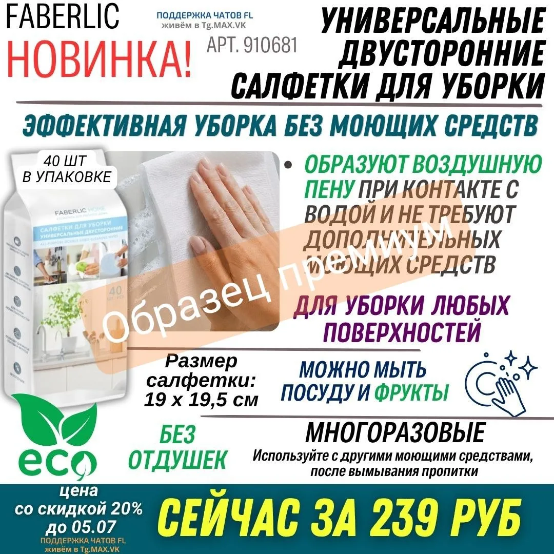 ❕ТОЛЬКО ДЛЯ ПРЕМИУМ