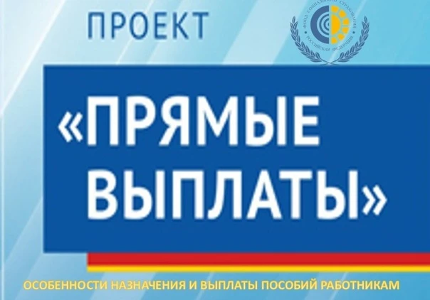 Уважаемые льготополучатели!
