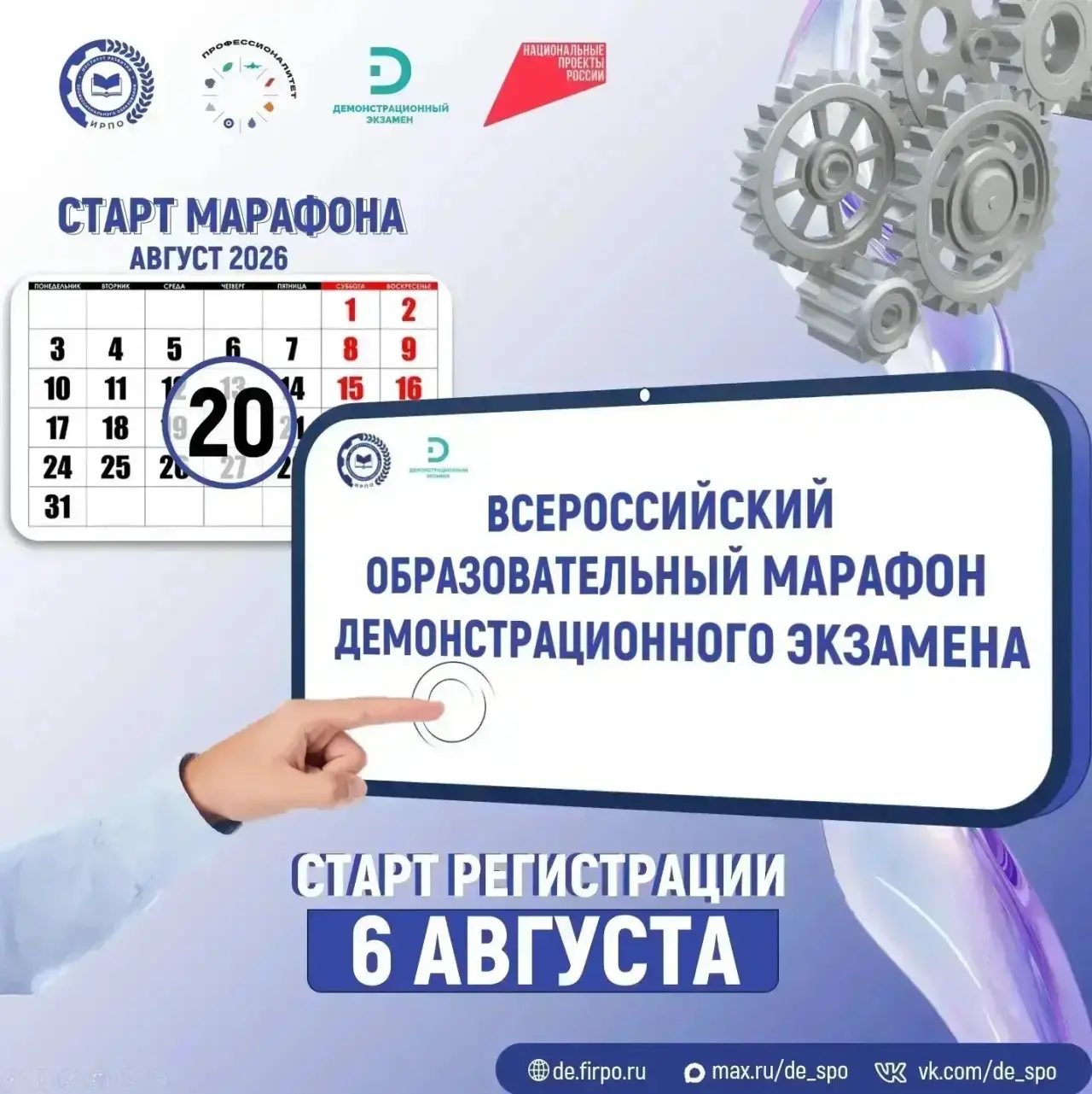 ⚡️Новости демонстрационного экзамена
