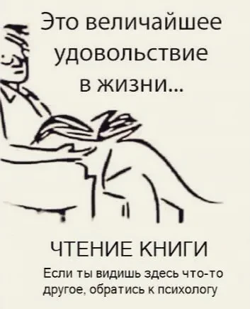 Любите читать? 

Люблю читать 🔥
Я в дурку 😁