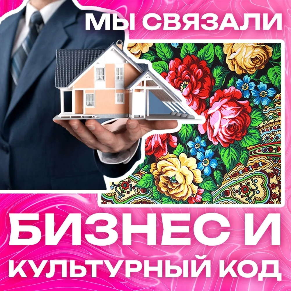 Культурный код — это своеобразный внутренний «ключ» или набор базовых ценностей, символов, мифов и с