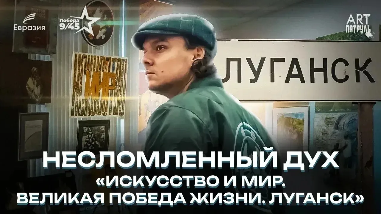 В Сочи в рамках III Международного фестиваля кино «Евразия-Кинофест» пройдёт внеконкурсный показ фил