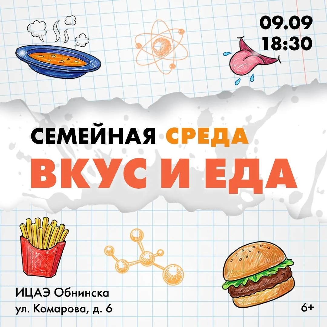 😋 Что делает еду вкусной? Какие «обманки» может использовать мозг и как этим пользуютс...