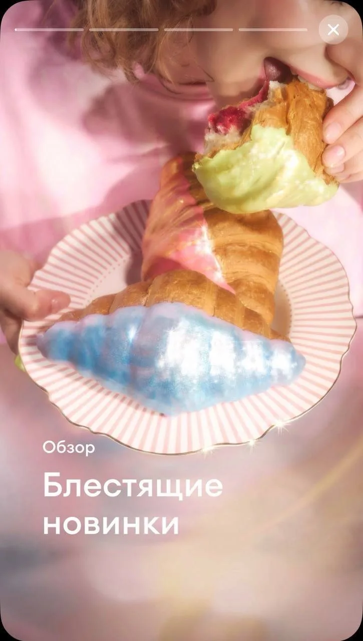 Вау, в Самокате появились блестящие ПЕРЛАМУТРОВЫЕ круассаны😍