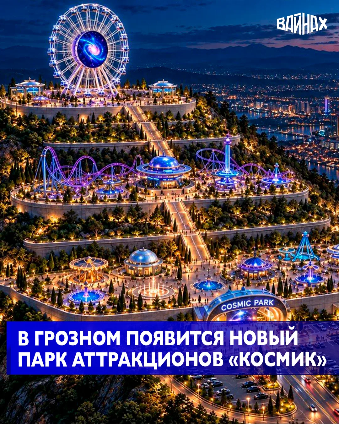 В столице Чеченской Республики состоялась церемония закладки капсулы под строительство ...