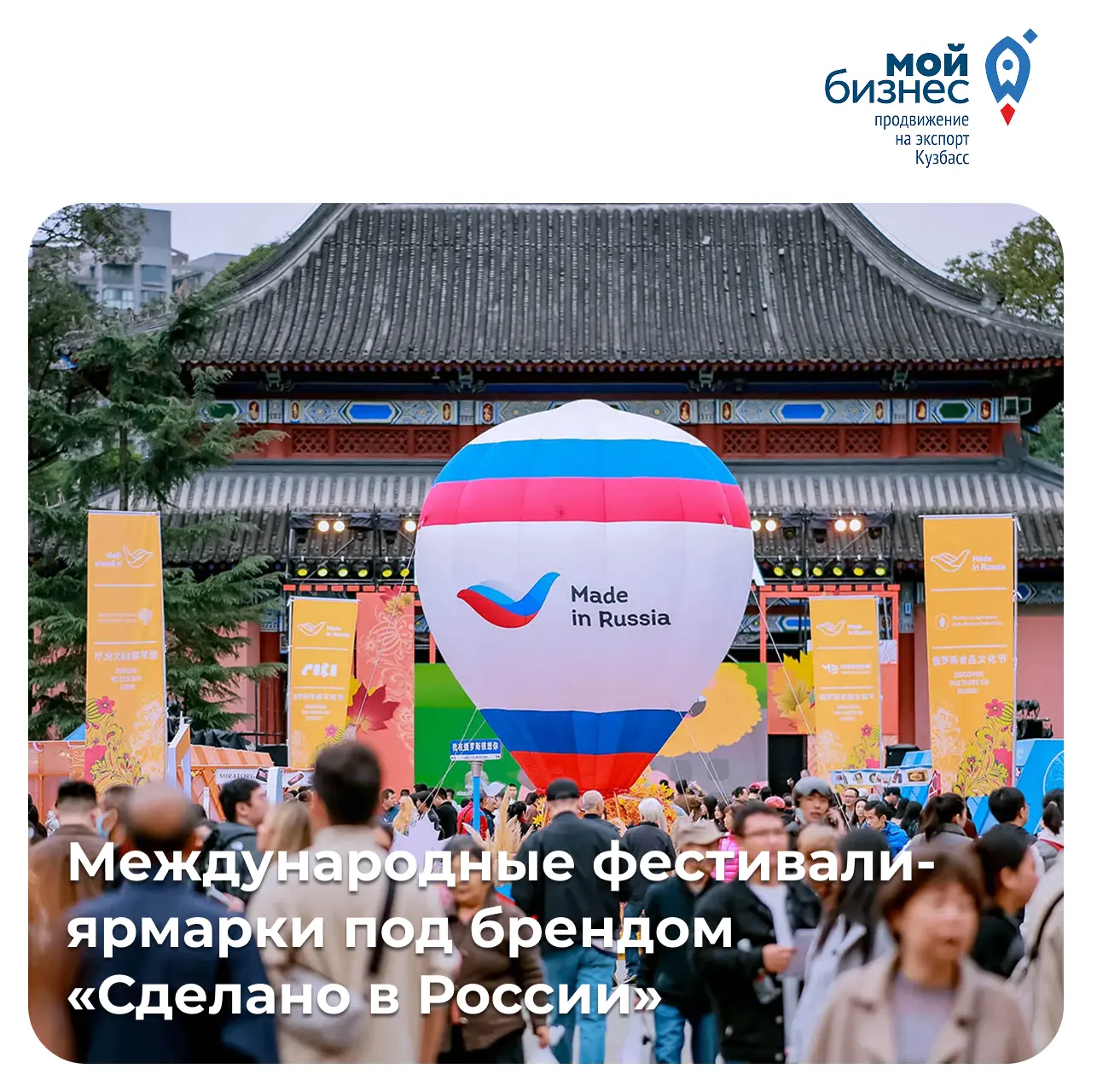 Российский экспортный центр приглашает предпринимателей к участию в международных фести...