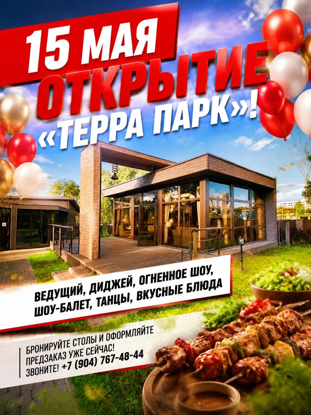 Набережные Челны! Внимание!