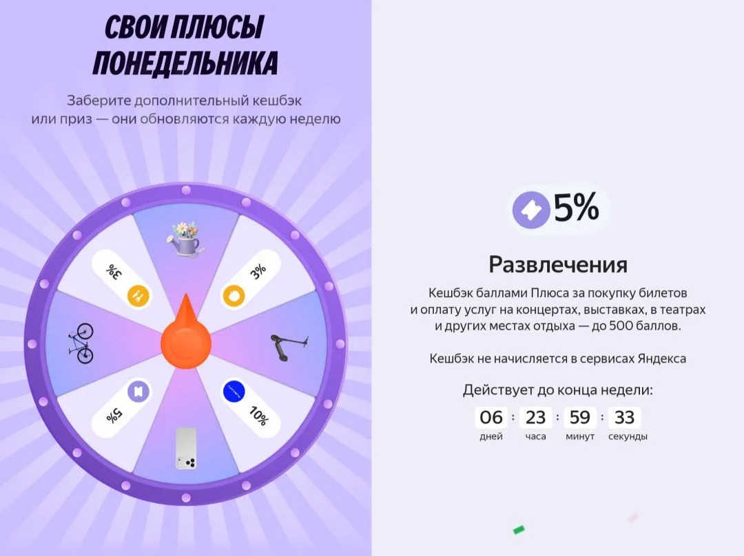➕ Яндекс Пэй