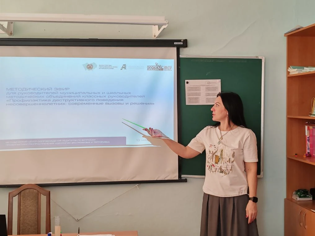 Сегодня в школе прошло методическое объединение классных руководителей. Педагоги изучил...