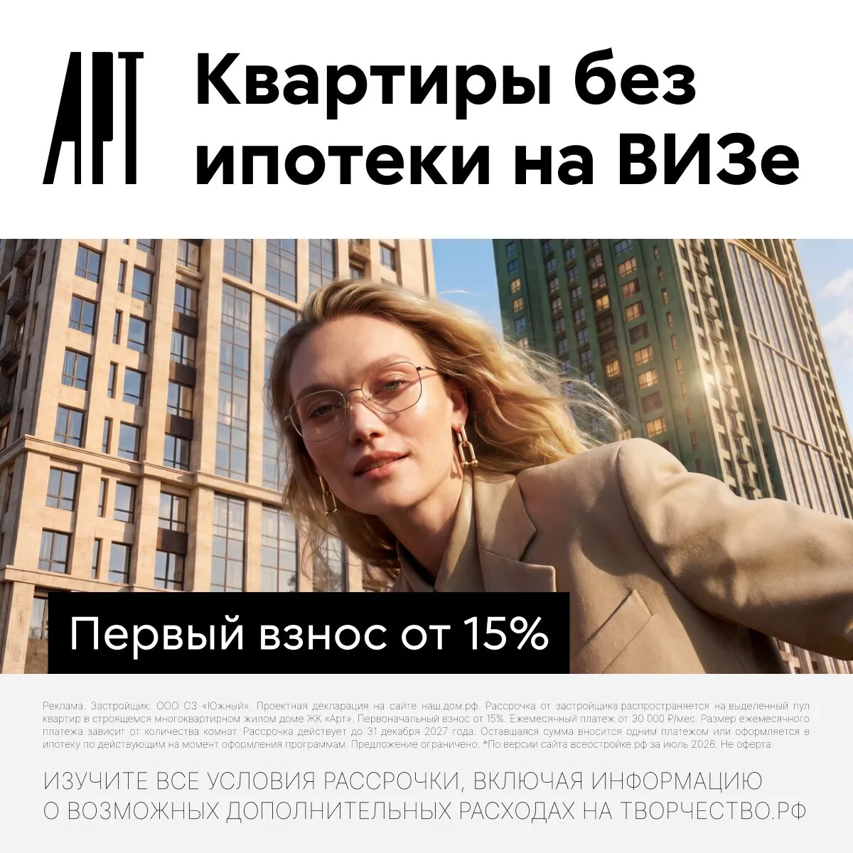 Дизайн-квартал на Новом ВИЗе. Квартиры в рассрочку 0%