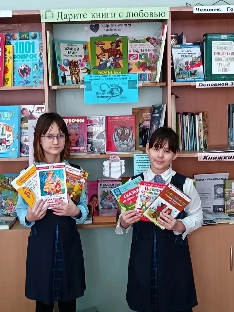 📚 Доброта, книги и немного волшебства: как прошёл День книгодарения в начальной школе  14 февраля — 
