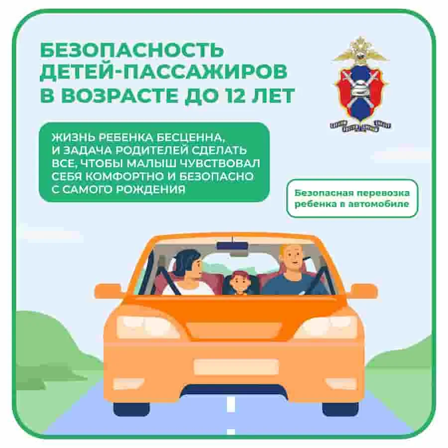 #безопасность