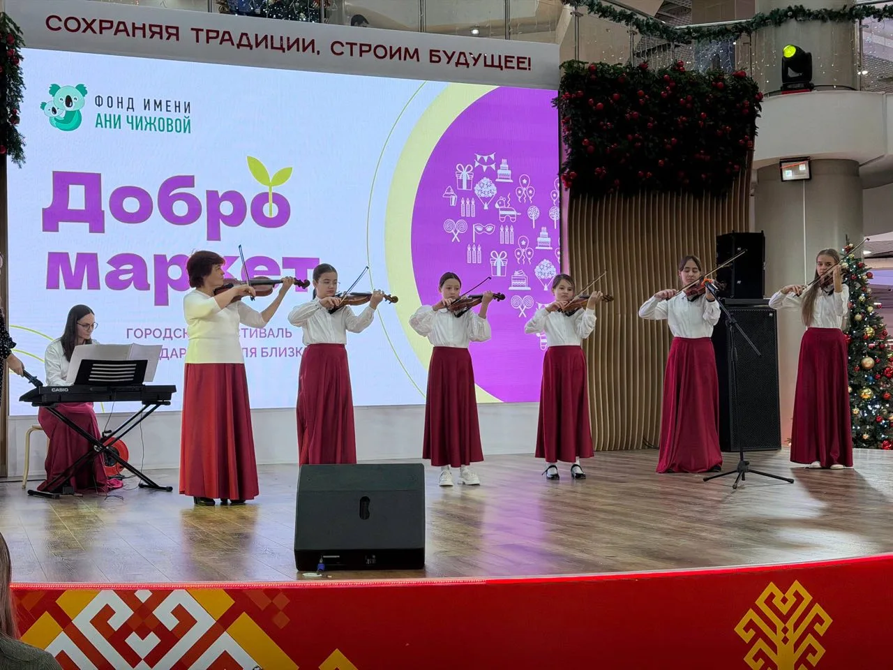 ❄️Ансамбль скрипачей «Камертон», руководитель Маркова Елена Владимировна, концертмейсте...