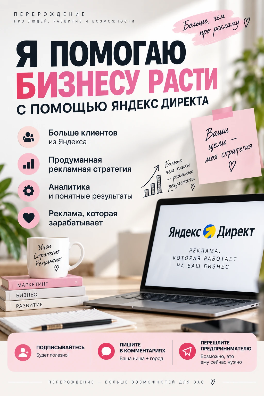 А вы знаете, чем я занимаюсь профессионально? 😊 😎 📈 📑 📕
