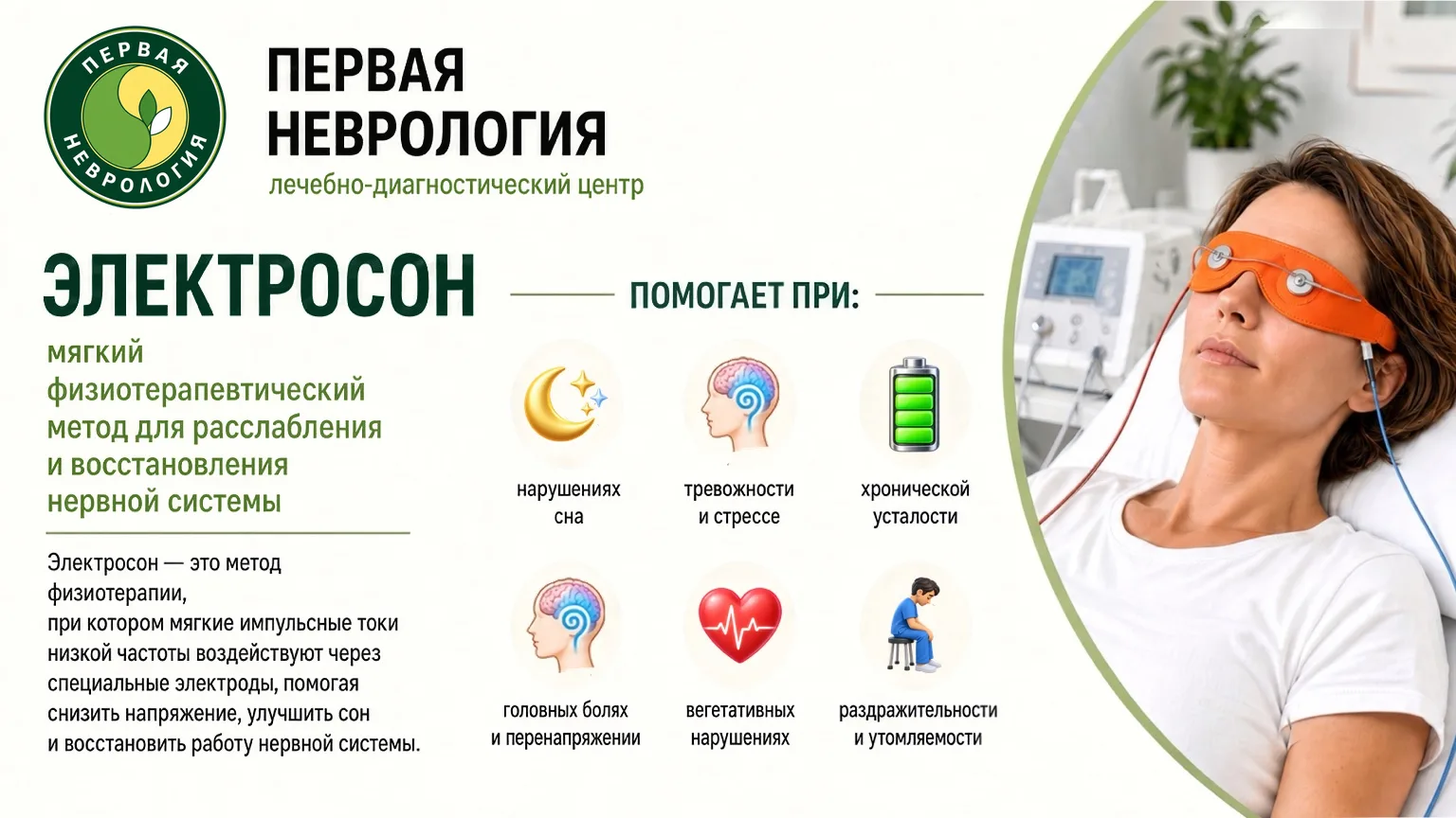Хроническая усталость, стресс и напряжение: какие процедуры могут помочь?