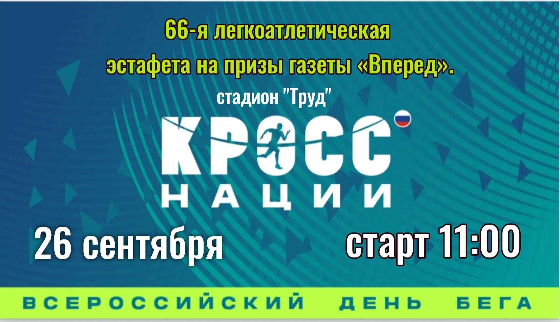 🏃🏃‍♀Уважаемые любители активного и здорового образа жизни!