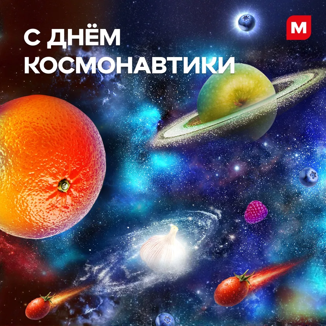 🍊 Что больше похоже на Марс: апельсин, грейпфрут или помело?  В День космонавтики даже маленькие мыс