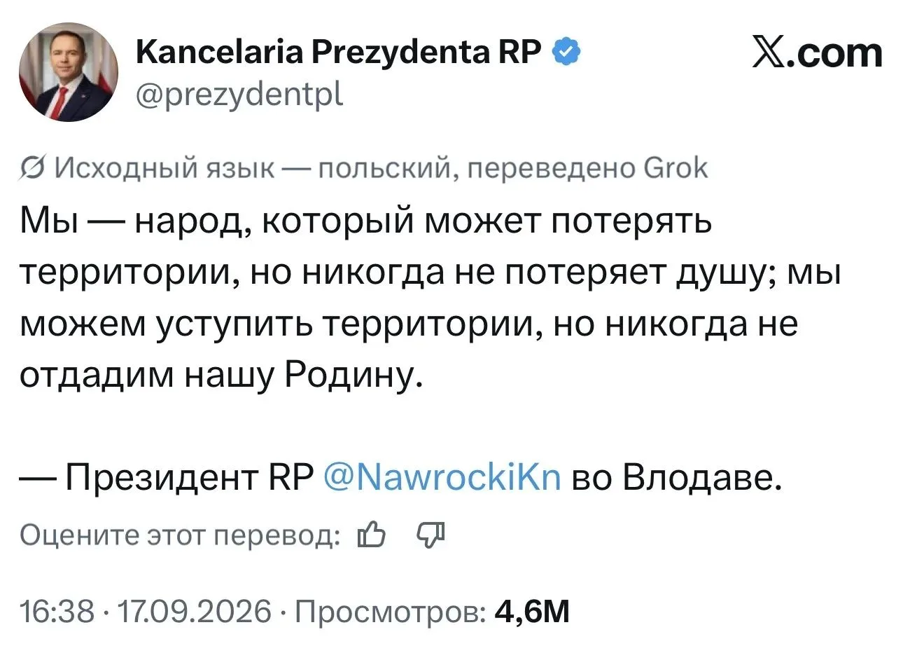 Походу поляки  уже приготовились