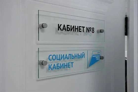 В Ульяновске открылся социальный кабинет по подготовке семьи к рождению ребенка
