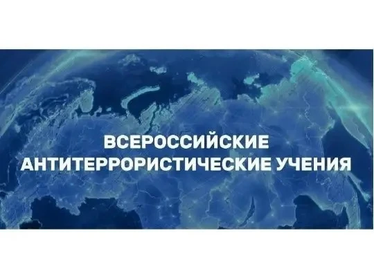 Внимание!