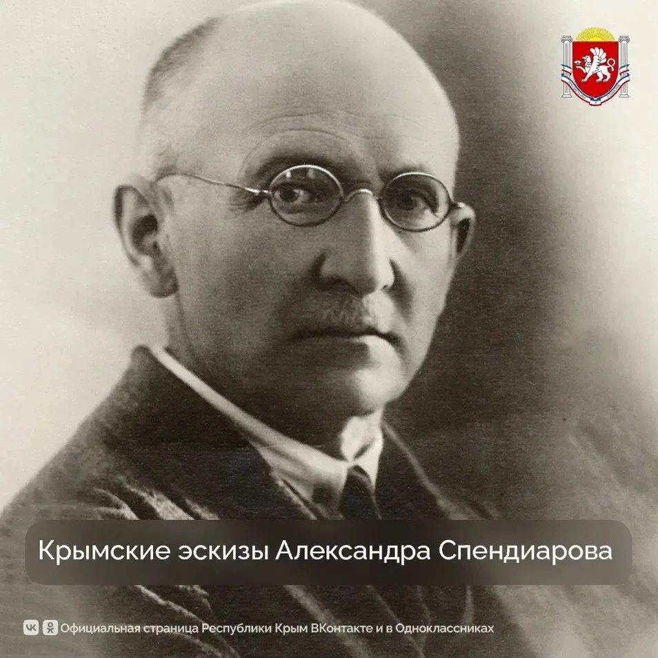 Его именем названы улицы в Симферополе, Судаке, музыкальная школа в Ялте. Ему посвящена...