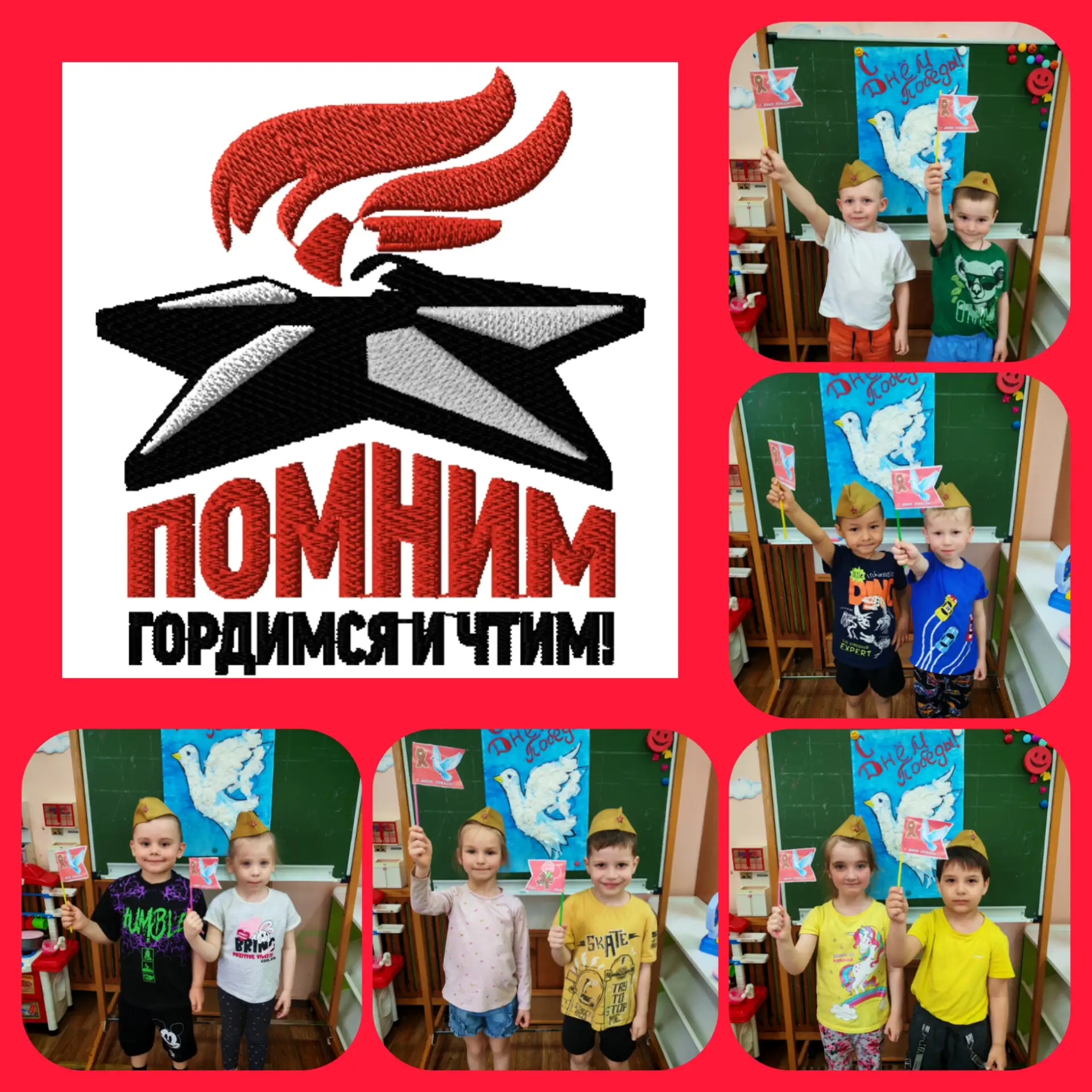 День Победы — священный праздник, символ мужества и памяти, который объединяет поколени...