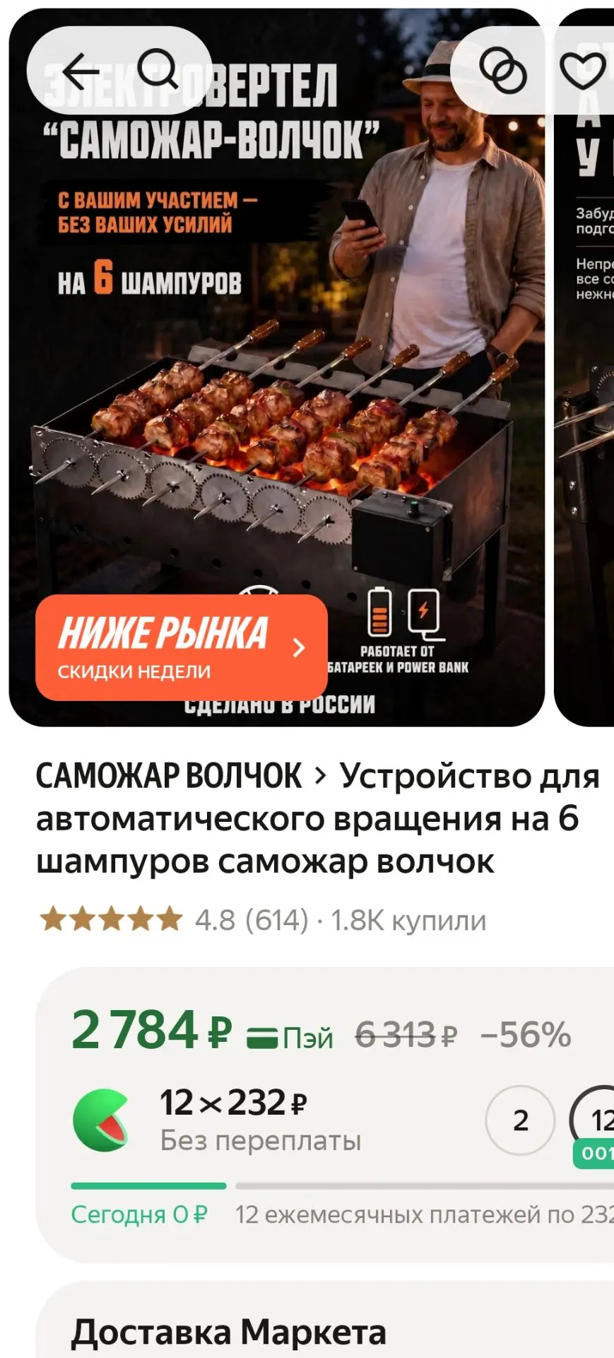 https://market.yandex.ru/cc/BCVfJ6