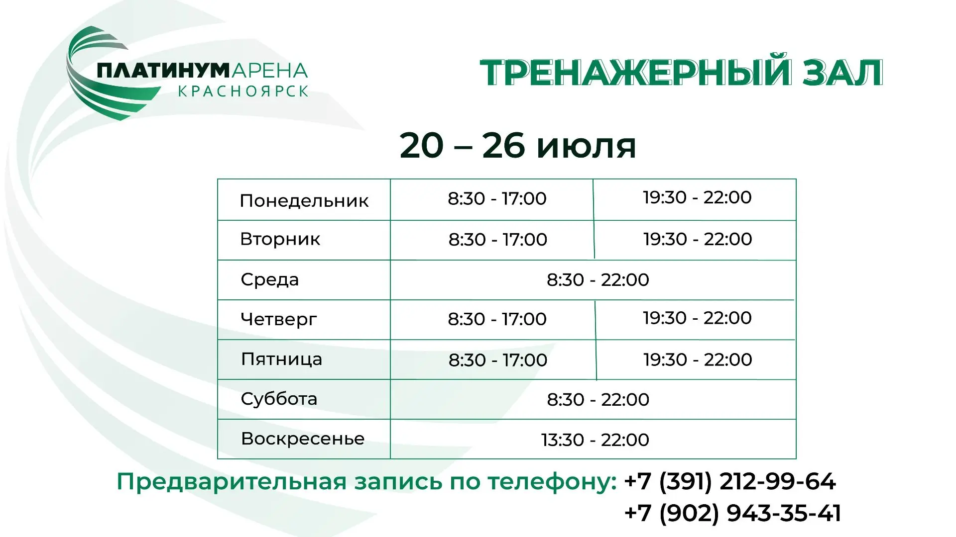 "Академия биатлона" приглашает всех желающих на занятия спортом на открытом воздухе!🌞