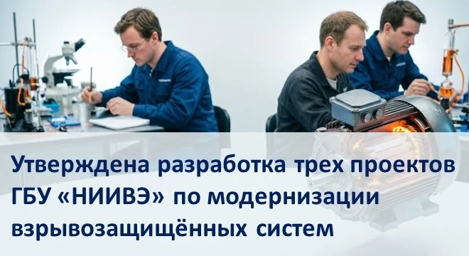 🚀 Три новых проекта ГБУ «НИИВЭ» получат финансирование из бюджета ДНР!

17 июля ведомственная комис