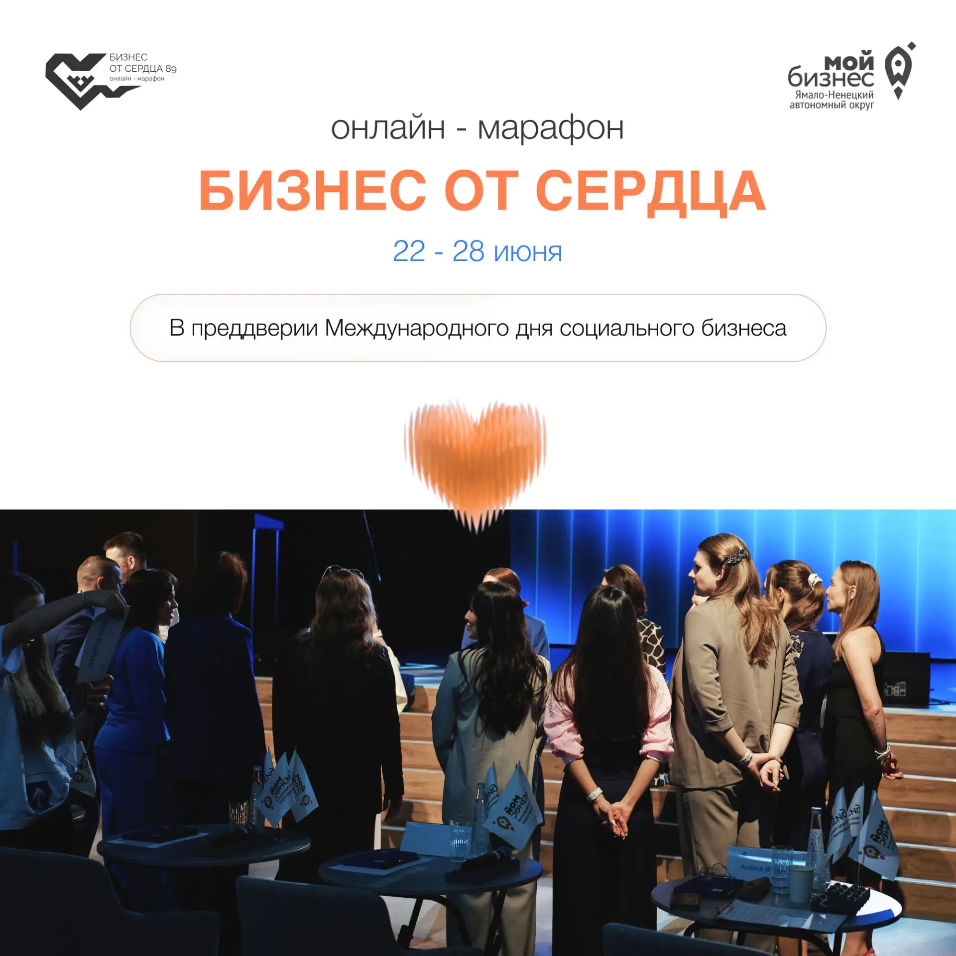 🚀 Сегодня бизнес все чаще трансформируется из способа заработка в инструмент улучшения...