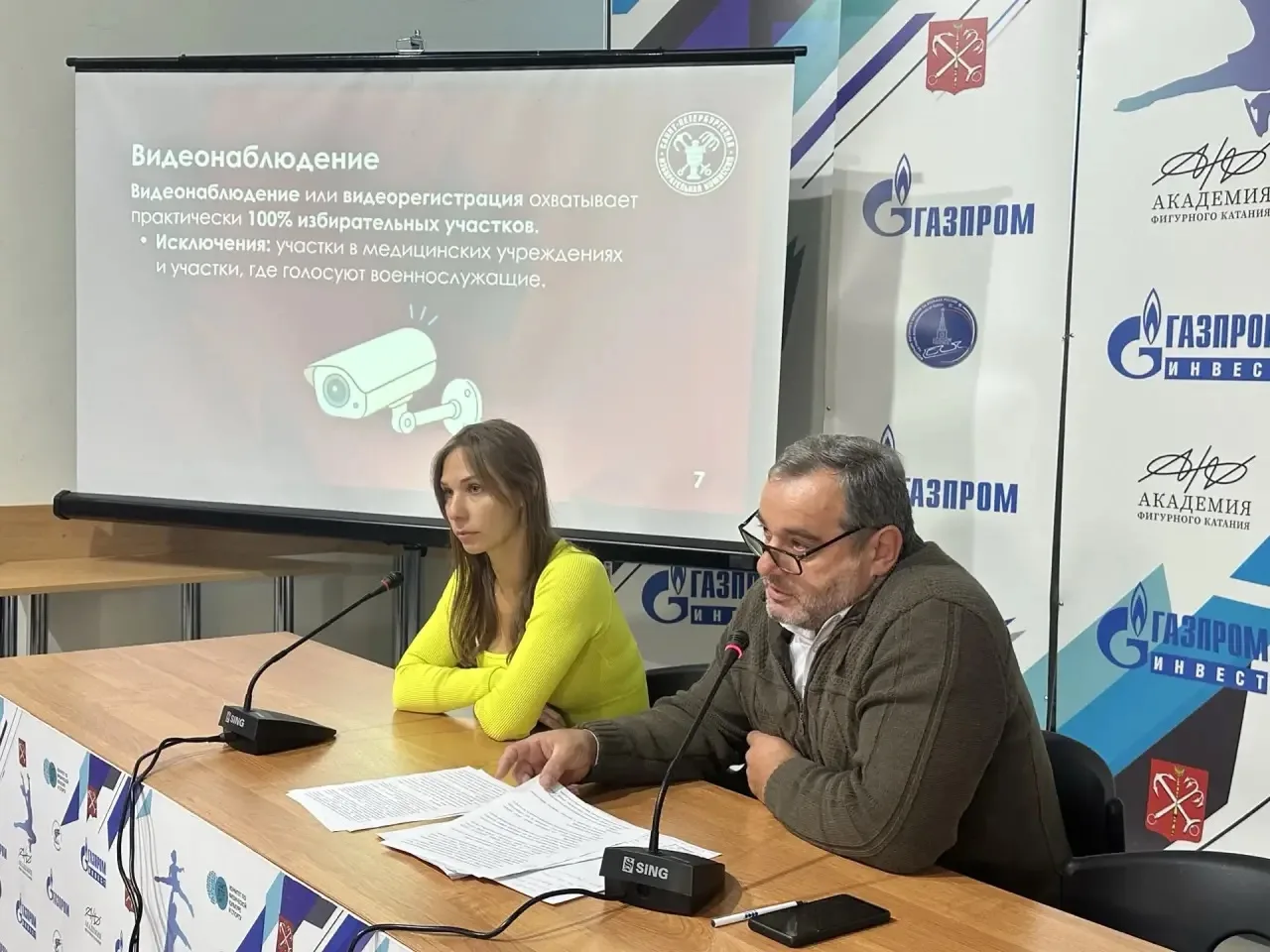 В Академии фигурного катания на коньках состоялось собрание трудового коллектива, посвя...