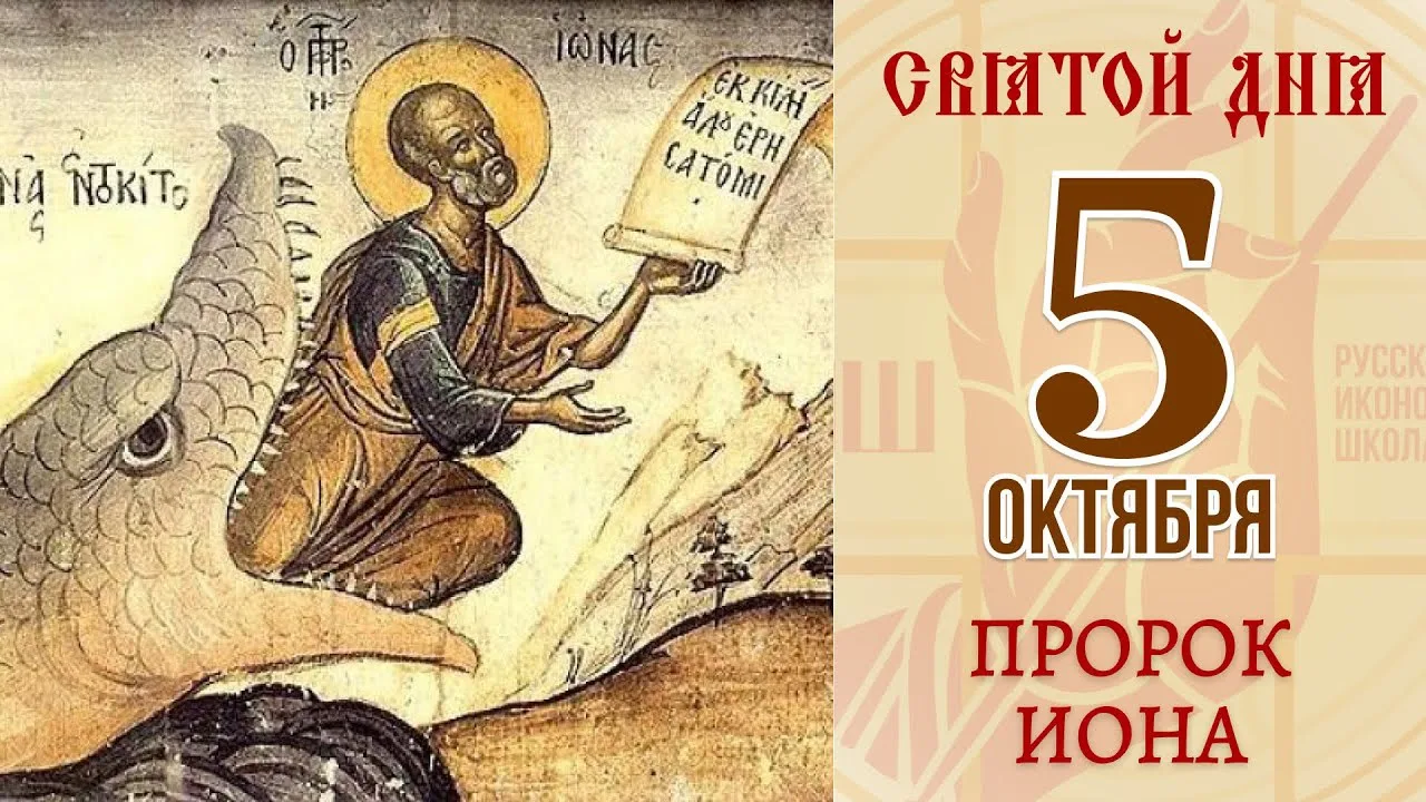 🌿 Праздники и именины 5 октября