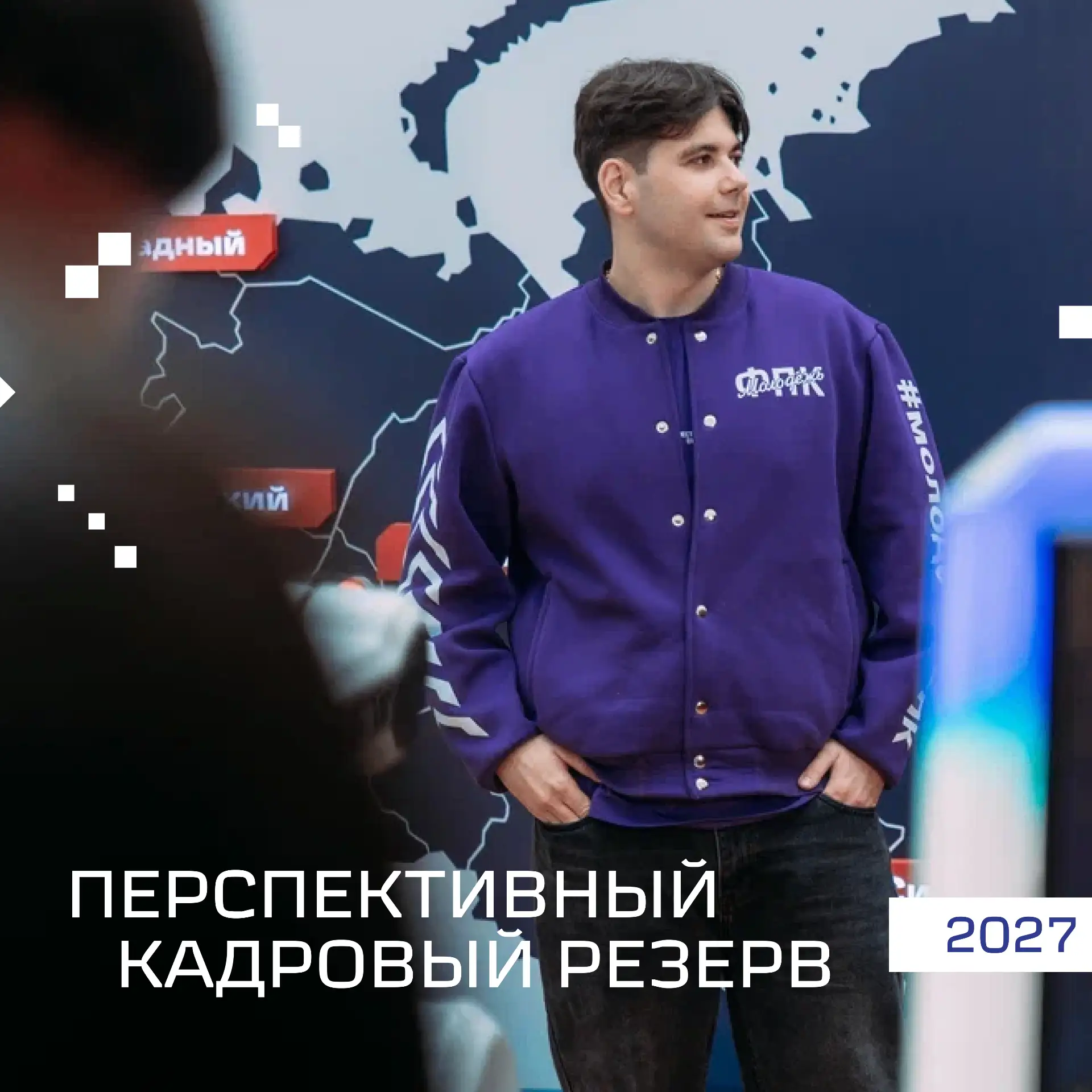 🚀 Время развиваться вместе с ФПК