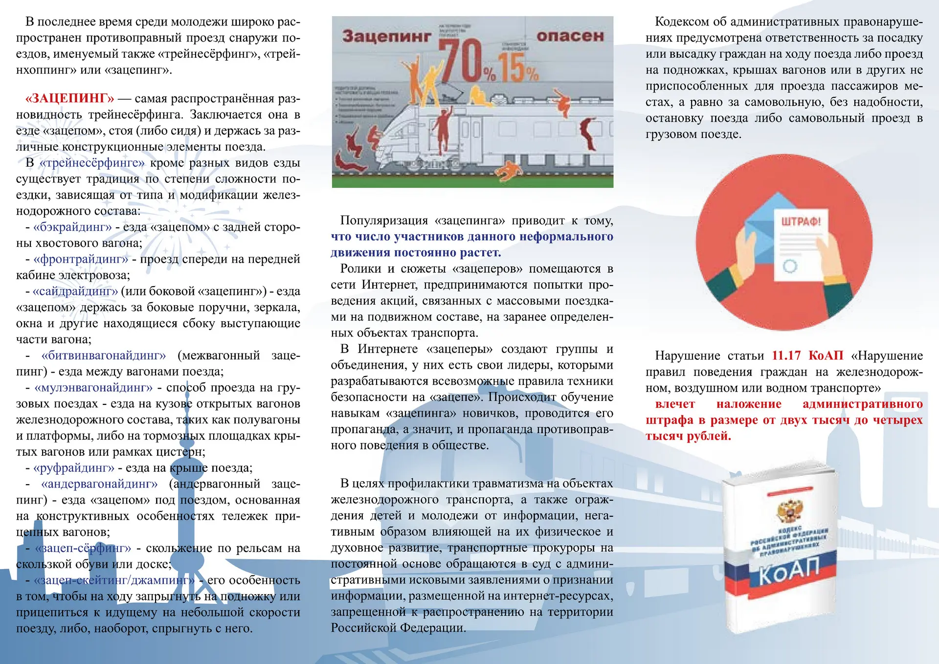❗️Уважаемые родители и учащиеся! Администрация школы информирует о необходимости соблюдения правил б