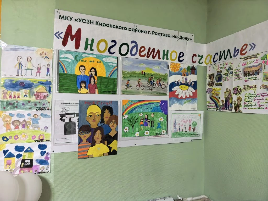 ✨ 30 мая — День многодетных семей в Ростовской области! ✨