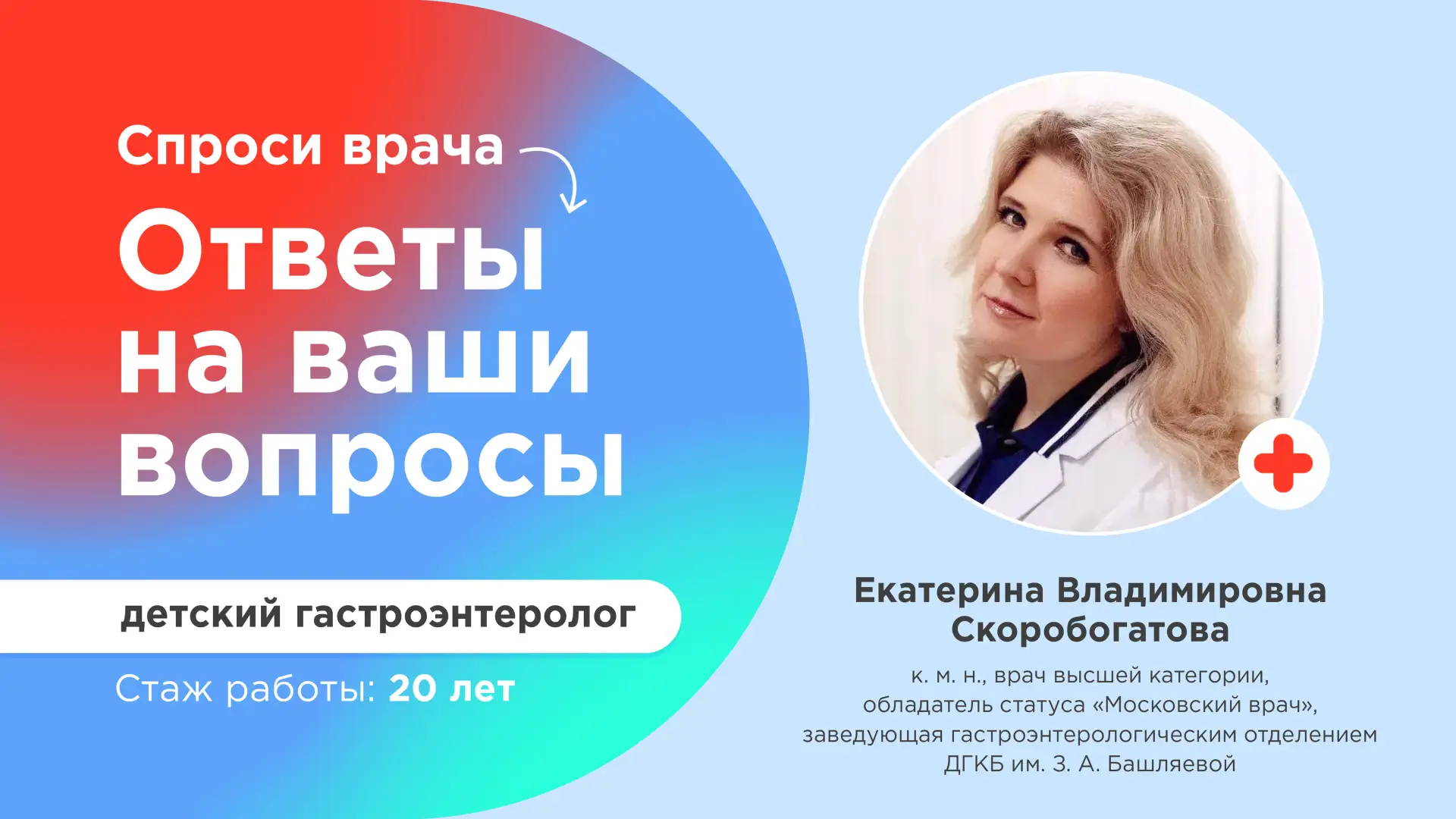 Запор, диарея, целиакия, гастрит — на все актуальные вопросы отвечает врач!

❓ Как лечить запоры у д