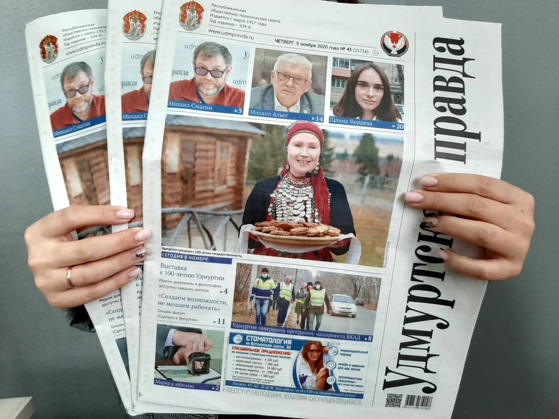📰 Редакция газеты «Удмуртская правда» запускает Республиканский творческий конкурс шко...