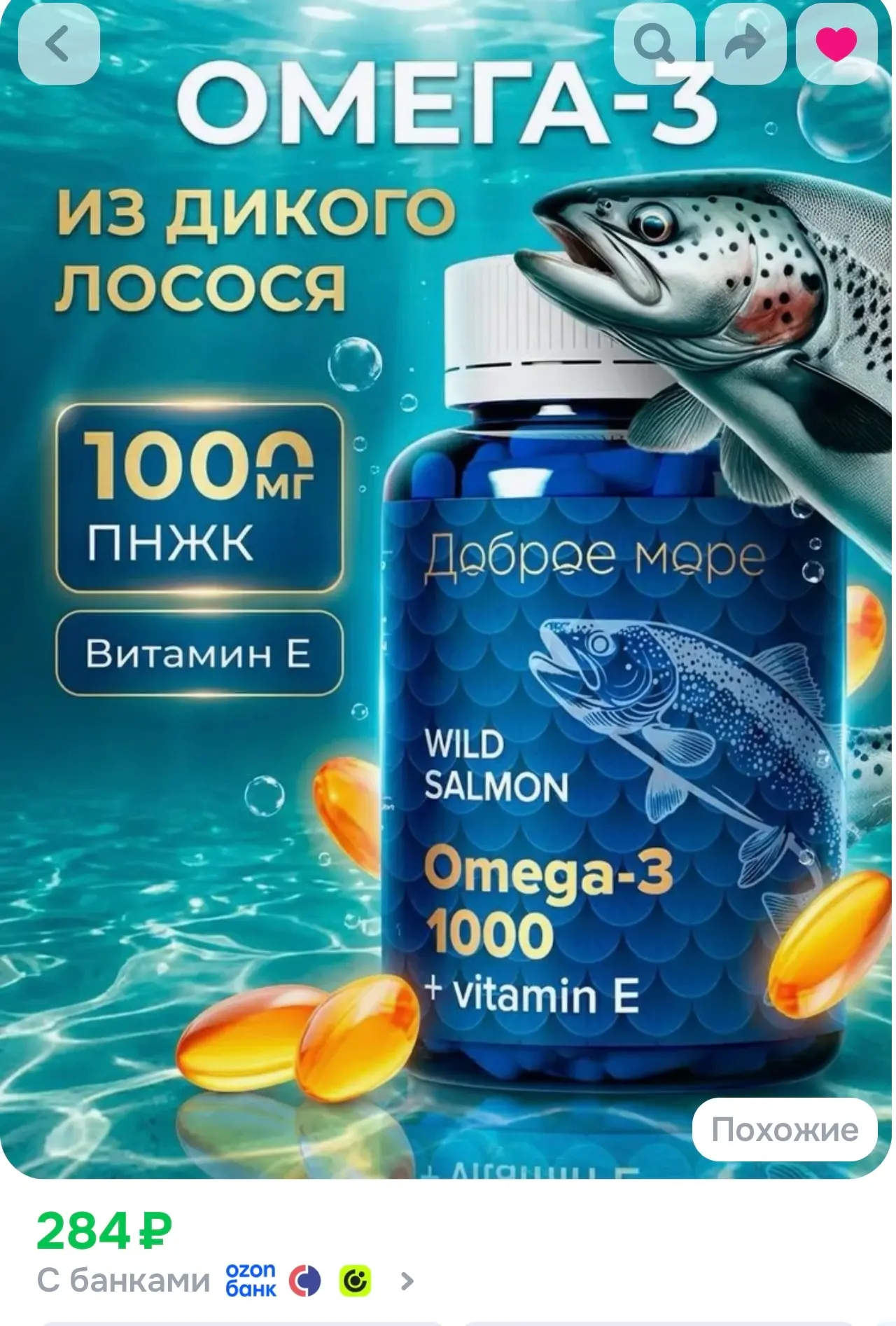 https://www.ozon.ru/product/omega-3-omega-3-1000mg-dlya-vzroslyh-omega-3-dlya-muzhchin-...