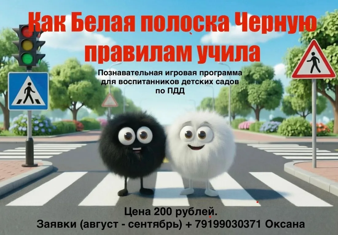 Дом культуры "Заря" принимает заявки на самую увлекательную и познавательную программу для воспитанн