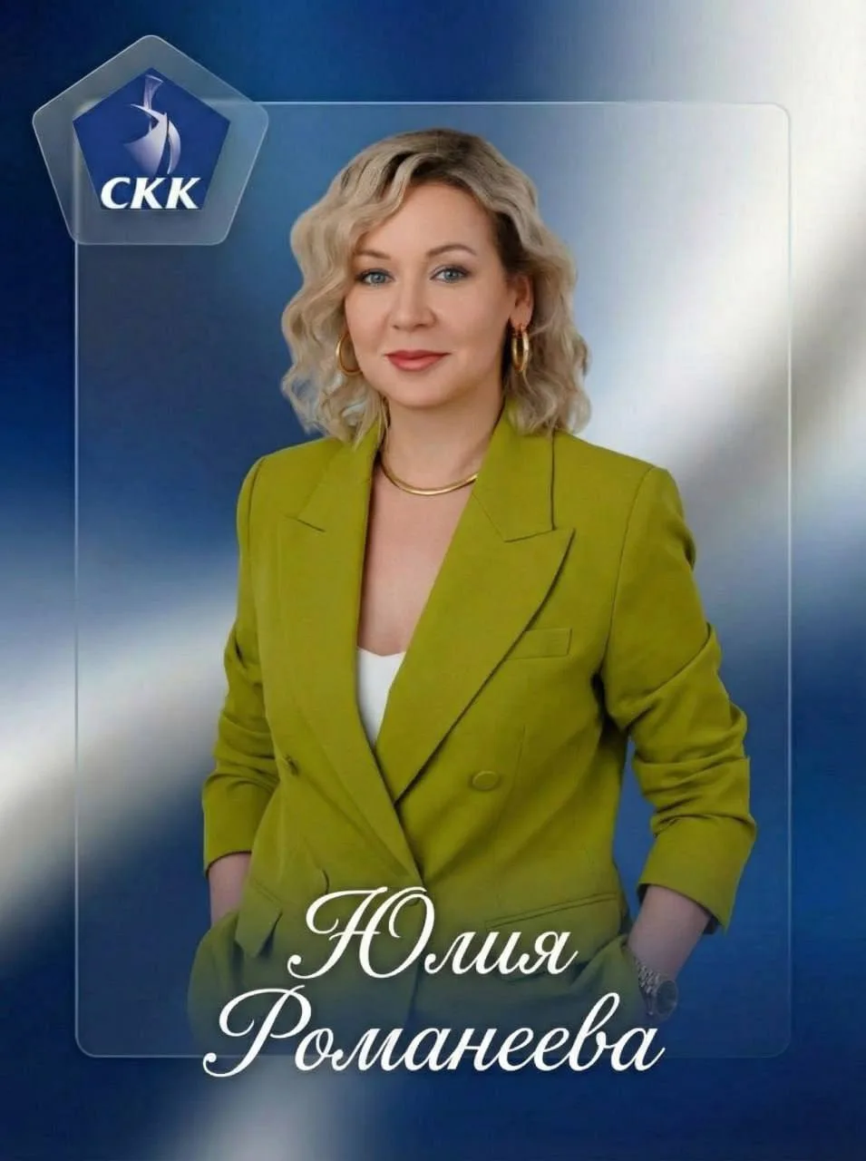 🚀 Спикер в фокусе: Юлия Романеева