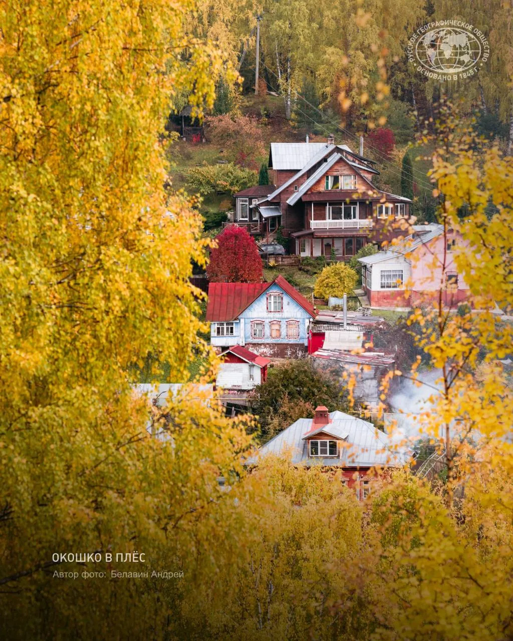🍂Золотая осень в Плёсе