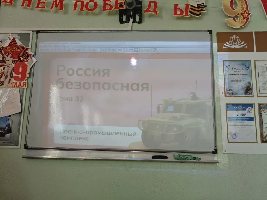 7 мая 2026 года в 6 «В» классе в рамках  программы «Россия мои горизонты» прошло занятие «Россия без