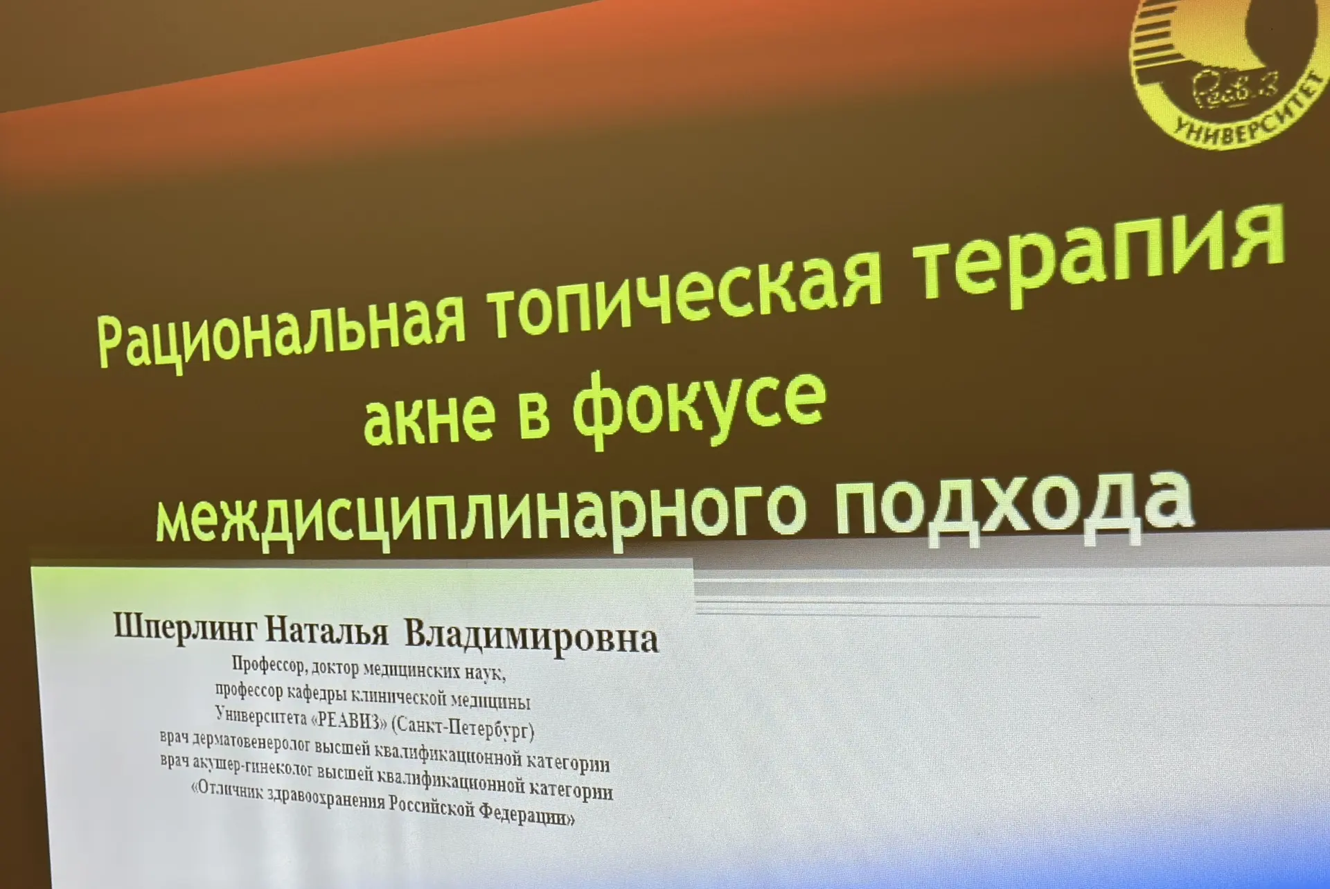 Сегодня в нашем диспансере прошла важная врачебная конференция. 🏥

Тема, вынесенная на обсуждение, 