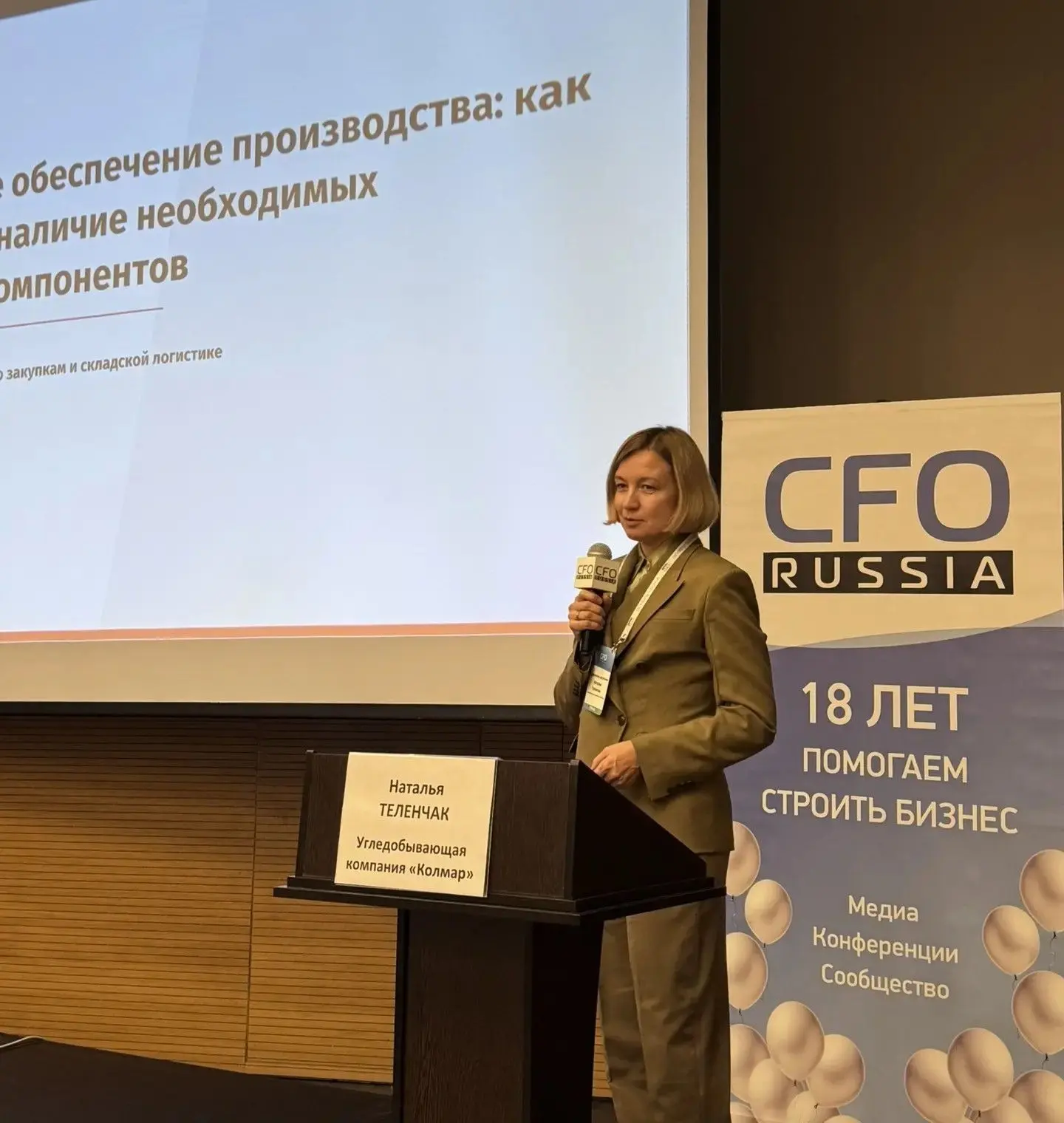 Наталья Теленчак, заместитель генерального директора по закупкам и складской логистике,...