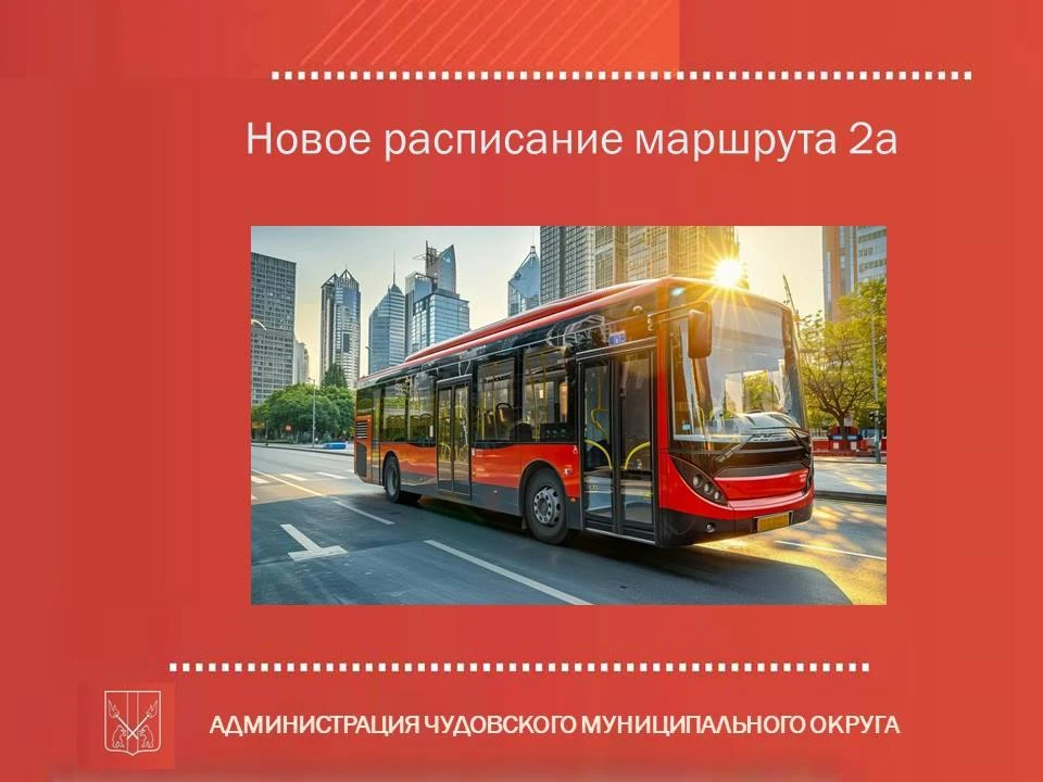 🎉 Продолжаем делать наш город лучше и удобнее! 🎉