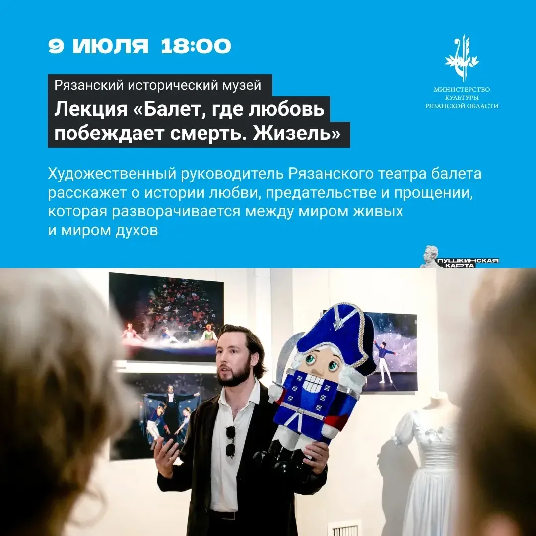 Собрали для вас культурные события, которые можно посетить по «Пушкинской карте» с 6 по 12 июля

Выб