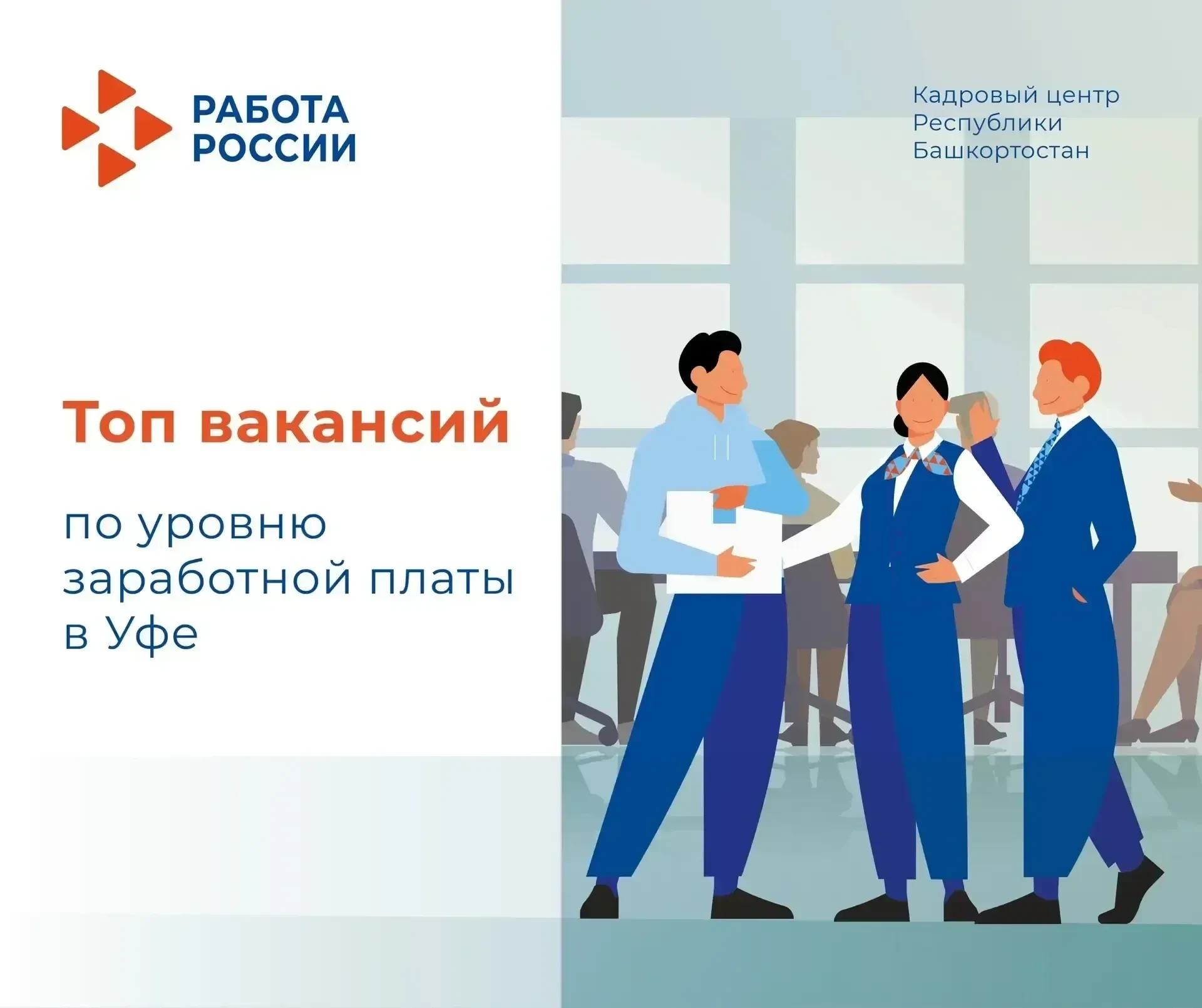 ‼️ТОП ВАКАНСИЙ ПО УРОВНЮ ЗАРАБОТНОЙ ПЛАТЫ

1. Инженер КИПиА
Заработная плата: до 350 тыс. рублей
ООО