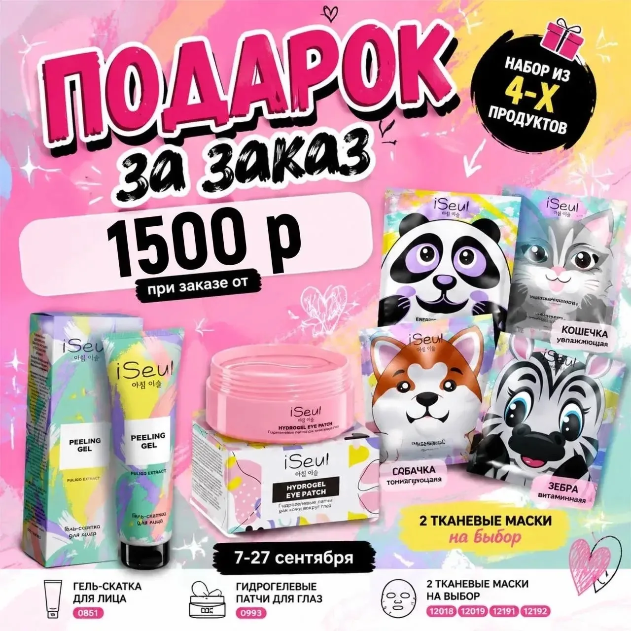 ШИКАРНЫЙ ПОДАРОК НОВИЧКА