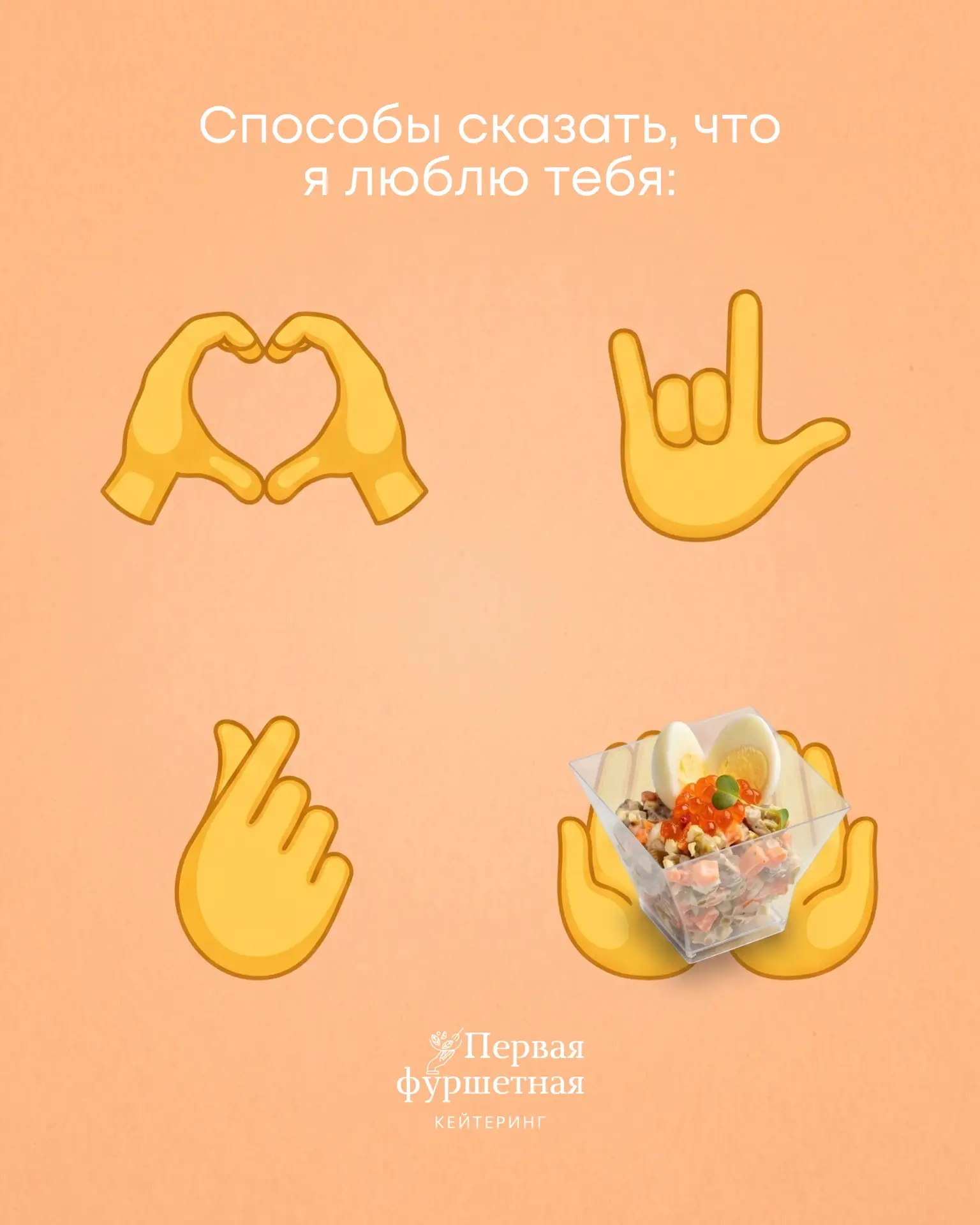 Иногда Я люблю тебя выглядит вот так ❤️